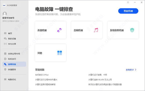 华为荣耀怎么电脑解锁(华为荣耀电脑解锁全攻略)