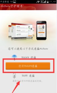 电脑怎么连接华为设备(电脑如何连接华为设备—详细步骤与注意事项) 电脑怎么连接华为设备(电脑如何连接华为设备—详细步骤与注意事项)