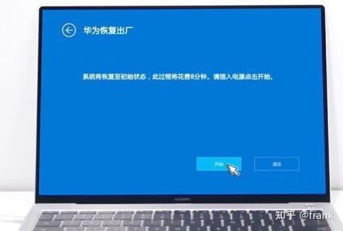 电脑华为小本怎么关闭(华为小本电脑关闭步骤详解) 电脑华为小本怎么关闭(华为小本电脑关闭步骤详解)