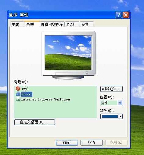 电脑背景怎么设置华为(华为电脑背景设置全攻略)