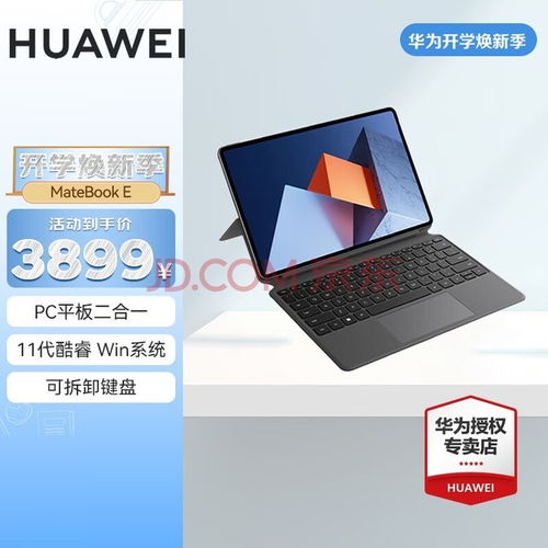 华为电脑怎么装键盘(华为电脑键盘安装指南)