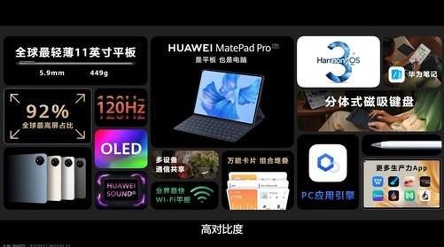 华为电脑刷屏怎么刷屏(华为电脑使用技巧,如何高效刷屏) 华为电脑刷屏怎么刷屏(华为电脑使用技巧,如何高效刷屏)