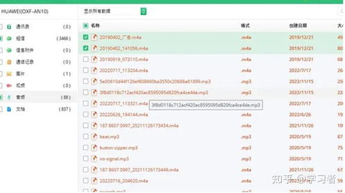 华为电脑账号怎么找回(华为电脑账号找回指南)