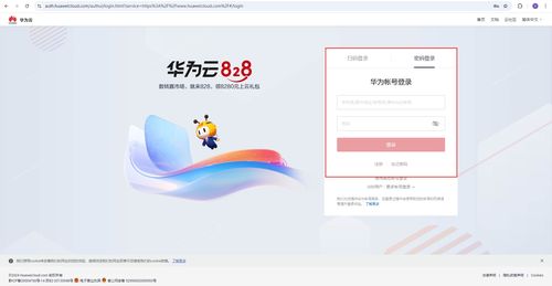 华为云怎么进去电脑(华为云与电脑,无缝连接的云端之旅) 华为云怎么进去电脑(华为云与电脑,无缝连接的云端之旅)