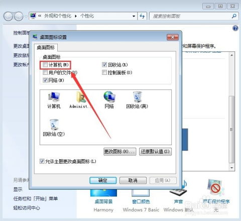 华为怎么拖拽电脑图标(华为电脑上如何轻松拖拽电脑图标)