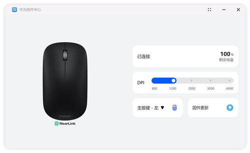 华为电脑怎么激活鼠标(华为电脑鼠标激活步骤详解)