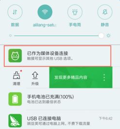 华为怎么连接外网电脑(华为设备连接外网电脑，步骤与策略)