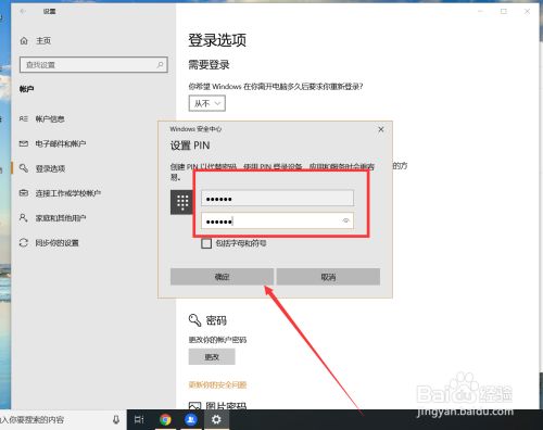 华为电脑怎么pin码(华为电脑PIN码设置与使用的详细指南) 华为电脑怎么pin码(华为电脑PIN码设置与使用的详细指南)
