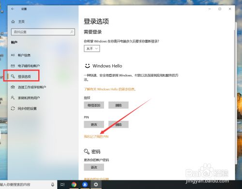 华为电脑怎么pin码(华为电脑PIN码设置与使用的详细指南) 华为电脑怎么pin码(华为电脑PIN码设置与使用的详细指南)