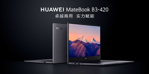 华为灵动电脑怎么开机(华为灵动电脑开机指南)
