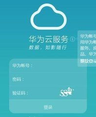 华为手机怎么电脑登录(华为手机电脑登录的详细步骤与注意事项) 华为手机怎么电脑登录(华为手机电脑登录的详细步骤与注意事项)