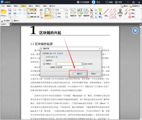 华为电脑文档怎么删除(华为电脑文档删除步骤详解) 华为电脑文档怎么删除(华为电脑文档删除步骤详解)