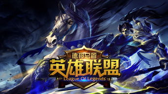 lol华为电脑怎么下载(LOL华为电脑下载指南) lol华为电脑怎么下载(LOL华为电脑下载指南)