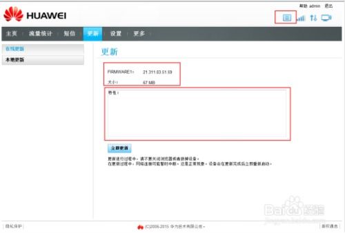 华为电脑怎么调高版本(华为电脑版本升级指南,轻松提升系统性能与功能) 华为电脑怎么调高版本(华为电脑版本升级指南,轻松提升系统性能与功能)