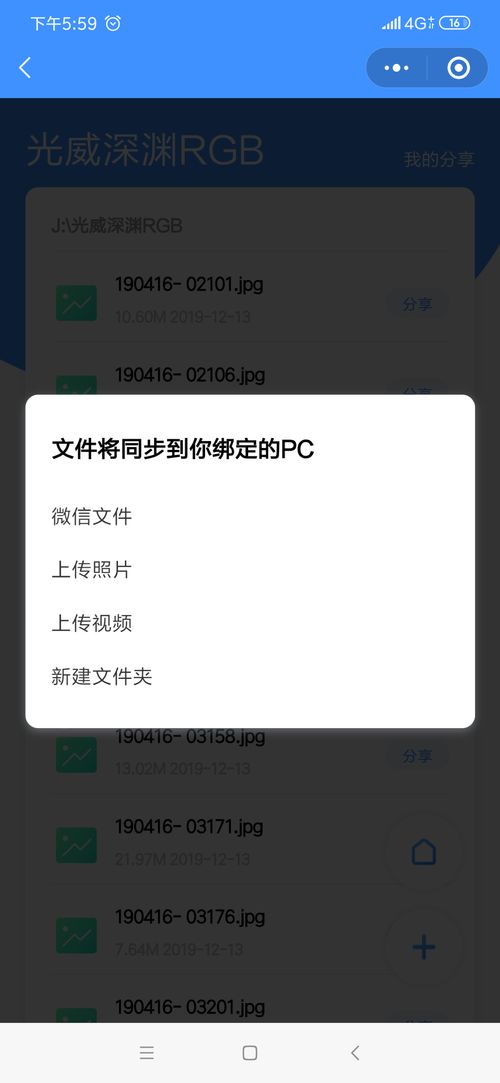 华为电脑怎么加入共享(华为电脑如何轻松加入共享网络) 华为电脑怎么加入共享(华为电脑如何轻松加入共享网络)
