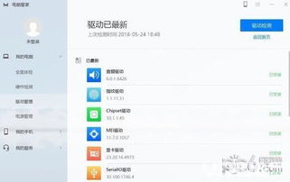 电脑华为管家怎么关闭(电脑华为管家关闭步骤详解)