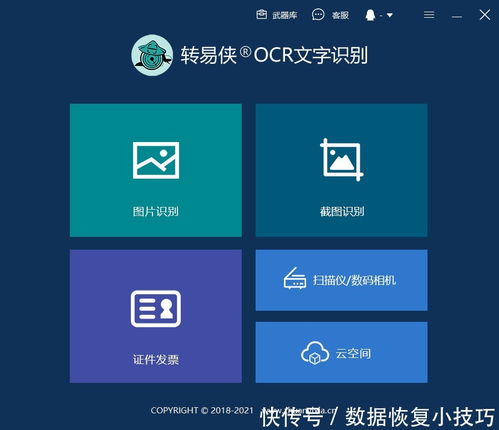 华为电脑怎么识图取字(华为电脑识图取字功能详解) 华为电脑怎么识图取字(华为电脑识图取字功能详解)