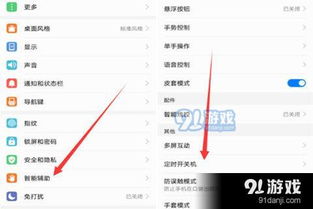 华为触控板电脑怎么关(华为触控板电脑关机步骤详解)