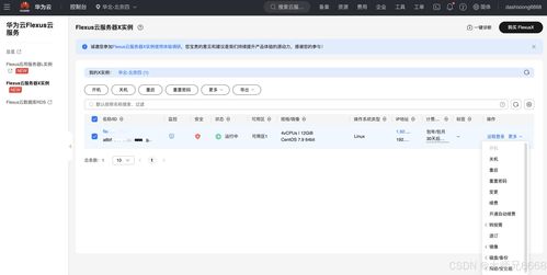 怎么选购华为云电脑(如何选购华为云电脑,全面指南) 怎么选购华为云电脑(如何选购华为云电脑,全面指南)