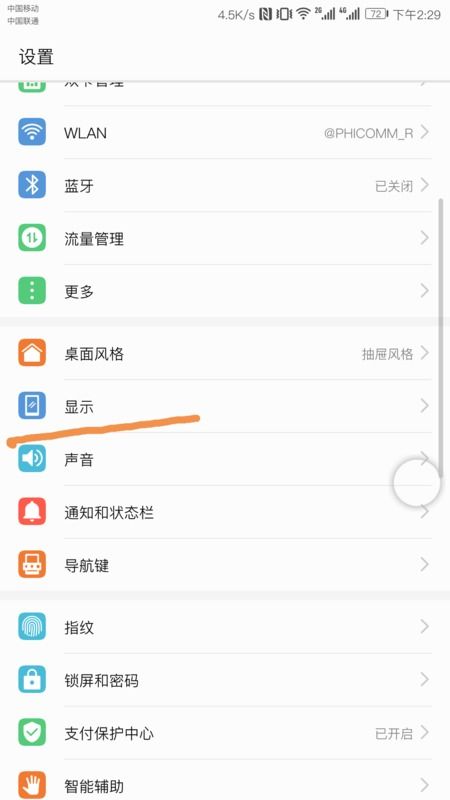 华为电脑怎么自动屏保(华为电脑自动屏保设置详解)