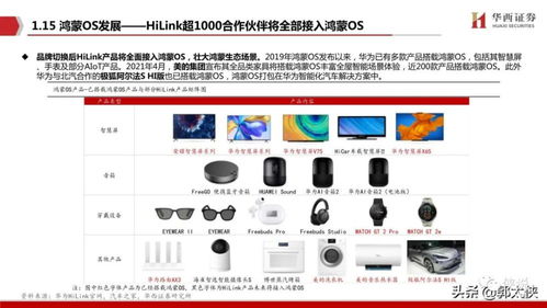 华为电脑怎么不是鸿蒙(华为电脑与鸿蒙系统,深度解析其关联与差异) 华为电脑怎么不是鸿蒙(华为电脑与鸿蒙系统,深度解析其关联与差异)