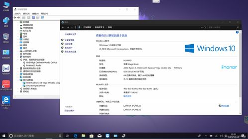 华为电脑怎么显示内存(华为电脑内存显示详解，轻松查看你的电脑内存状况)