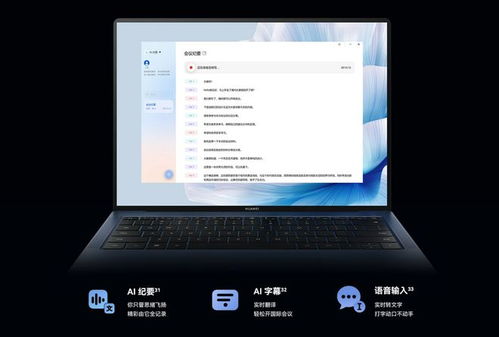 华为电脑怎么显示内存(华为电脑内存显示详解，轻松查看你的电脑内存状况)