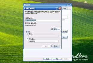 华为电脑命名怎么修改(华为电脑命名修改指南)