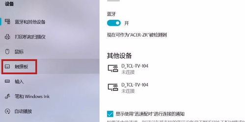 华为怎么关闭电脑触控板(华为电脑触控板关闭方法详解)