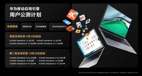 手机怎么拼图 华为电脑(华为电脑与手机拼图,智能时代的无缝连接艺术) 手机怎么拼图 华为电脑(华为电脑与手机拼图,智能时代的无缝连接艺术)