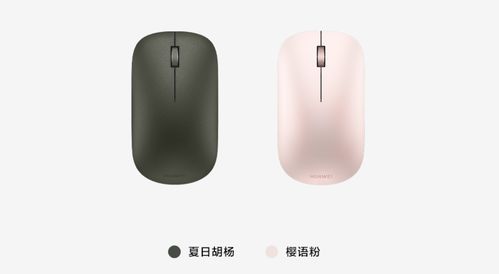 华为电脑怎么接鼠标(华为电脑如何连接鼠标—详细操作指南) 华为电脑怎么接鼠标(华为电脑如何连接鼠标—详细操作指南)
