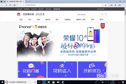 华为电脑白条怎么关闭(华为电脑白条如何关闭，详细操作指南)