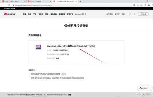 怎么查找华为电脑机型(如何查找华为电脑机型) 怎么查找华为电脑机型(如何查找华为电脑机型)
