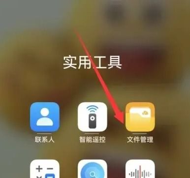 华为电脑文档怎么解锁(华为电脑文档解锁步骤详解) 华为电脑文档怎么解锁(华为电脑文档解锁步骤详解)