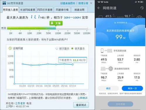 华为电脑怎么充流量(华为电脑充流量全解析，轻松解决上网问题)