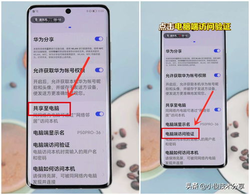 电脑照片怎么传到华为(如何将电脑中的照片传输到华为设备) 电脑照片怎么传到华为(如何将电脑中的照片传输到华为设备)