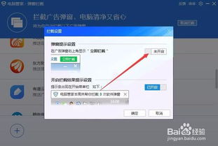 华为电脑弹窗怎么取消(华为电脑弹窗取消方法详解) 华为电脑弹窗怎么取消(华为电脑弹窗取消方法详解)