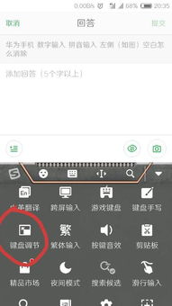 华为电脑怎么还在拼音(华为电脑如何轻松切换输入法,解决拼音输入问题) 华为电脑怎么还在拼音(华为电脑如何轻松切换输入法,解决拼音输入问题)