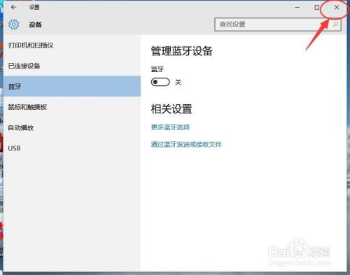 华为电脑怎么关蓝牙(华为电脑蓝牙关闭步骤详解)