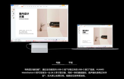怎么推销华为商务电脑(华为商务电脑推销策略,如何精准推广高端办公设备) 怎么推销华为商务电脑(华为商务电脑推销策略,如何精准推广高端办公设备)