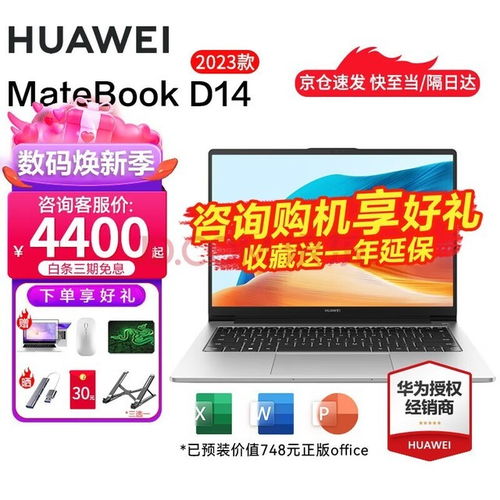 华为电脑要怎么保护(华为电脑保护指南,如何全面保障你的电脑安全与健康) 华为电脑要怎么保护(华为电脑保护指南,如何全面保障你的电脑安全与健康)