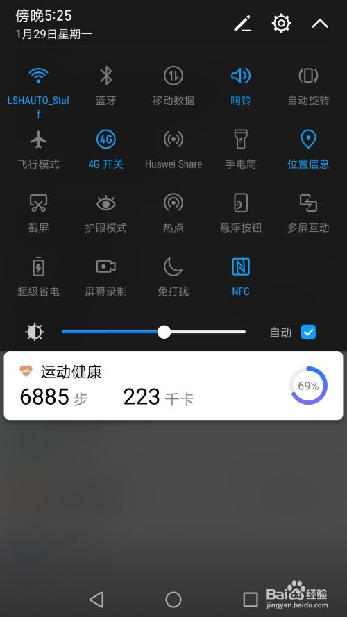 华为电脑怎么宁NFC(华为电脑NFC功能详解,如何启用与运用) 华为电脑怎么宁NFC(华为电脑NFC功能详解,如何启用与运用)