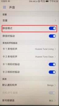 华为静音电脑怎么关闭(华为静音电脑关闭方法详解)