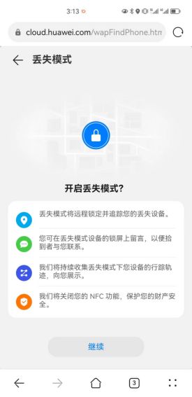 丢了华为电脑怎么找(找回丢失的华为电脑，一步步的指南)
