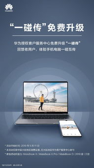 华为电脑倾听怎么打开(华为电脑倾听功能如何打开，详细步骤与操作指南)