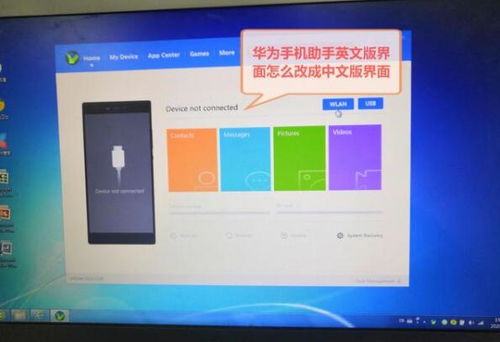 怎么用华为控制电脑(华为智能设备与电脑控制，实现高效协同工作的指南)