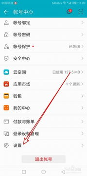 怎么关闭华为电脑资讯(如何关闭华为电脑资讯—资讯通知管理的实用指南) 怎么关闭华为电脑资讯(如何关闭华为电脑资讯—资讯通知管理的实用指南)