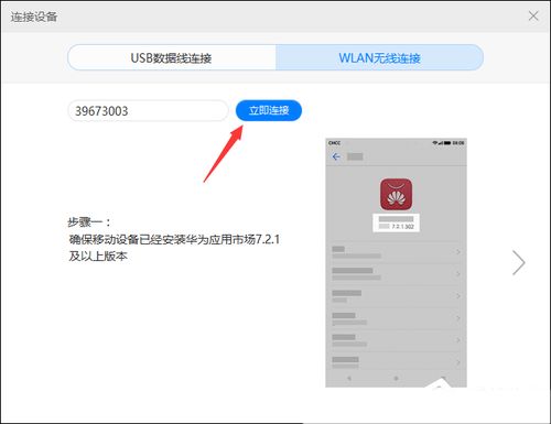 华为手机怎么进入电脑(华为手机如何轻松进入电脑系统—连接与同步的实用指南) 华为手机怎么进入电脑(华为手机如何轻松进入电脑系统—连接与同步的实用指南)