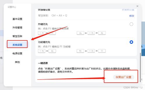 华为电脑怎么还原系统(华为电脑系统还原指南)