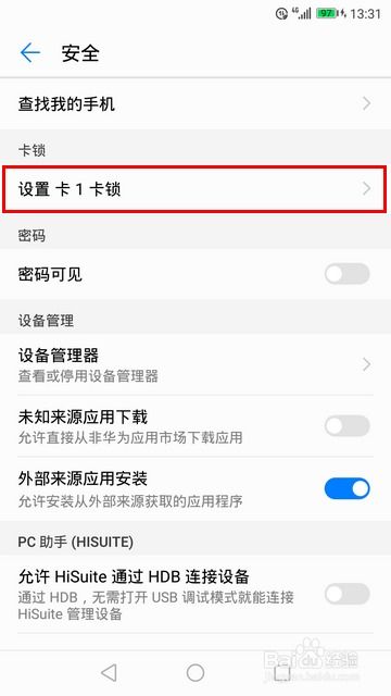 华为电脑怎么换pin(华为电脑更换PIN码的详细步骤) 华为电脑怎么换pin(华为电脑更换PIN码的详细步骤)
